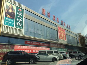 玉泉魯谷建材城批發(fā)市場 一站式建材采購的便捷選擇