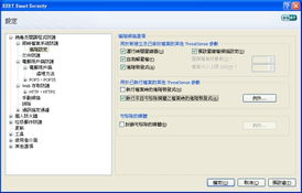 Version 2 Limited代理ESET NOD32 Smart Security 4.0，引領最完美、最安全的互聯網生活體驗